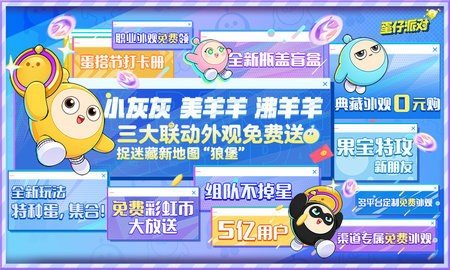 蛋仔派对b服