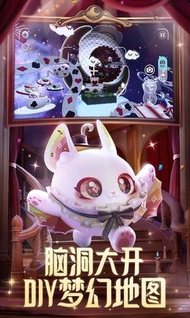 蛋仔派对腾讯版