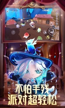 蛋仔派对腾讯版