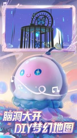 蛋仔派对应用宝版