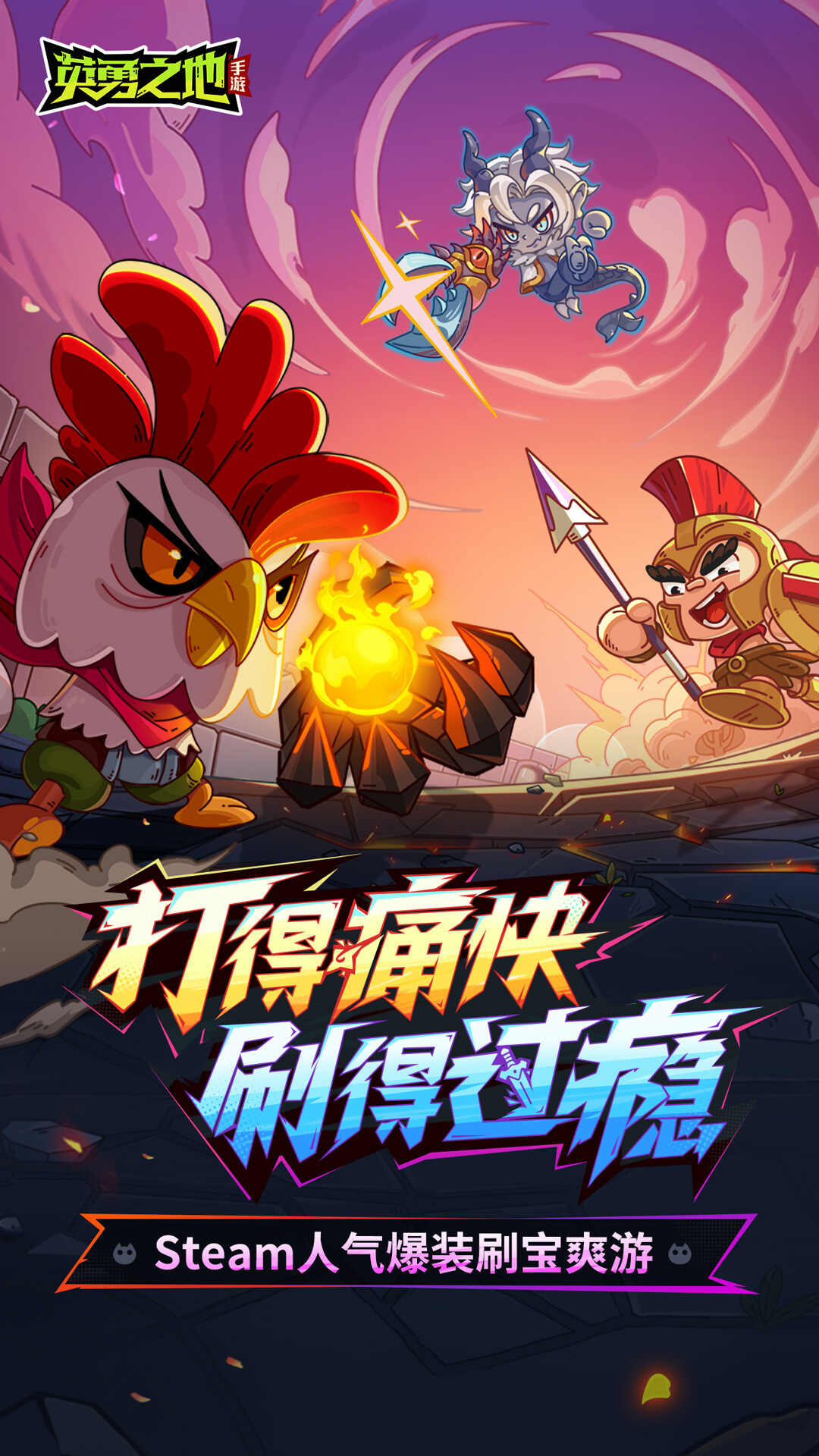 英勇之地