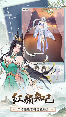 无极仙途九游
