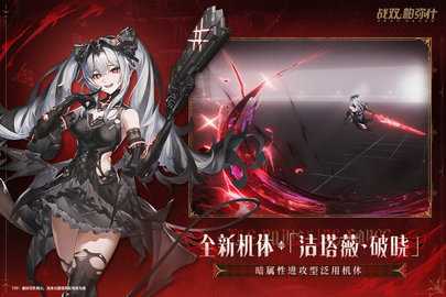 战双帕弥什内购版