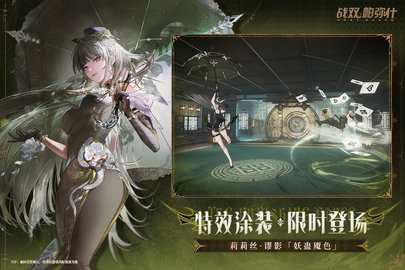 战双帕弥什内购版