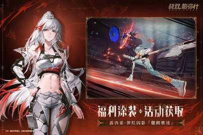 战双帕弥什内购版