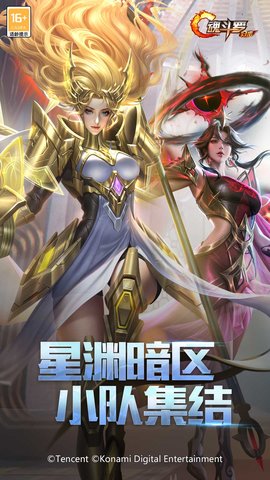 魂斗罗：归来