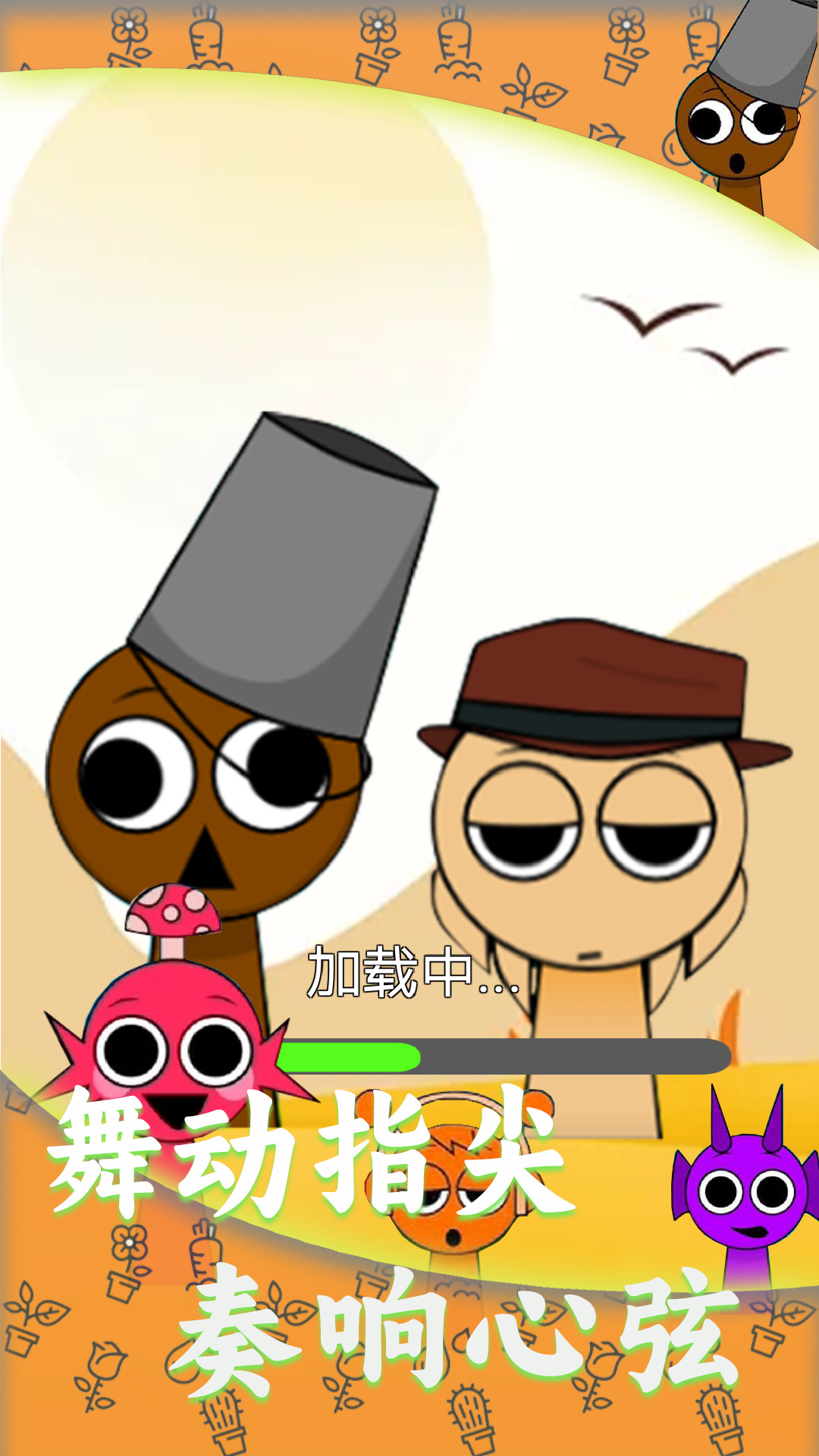 解压发泄达人