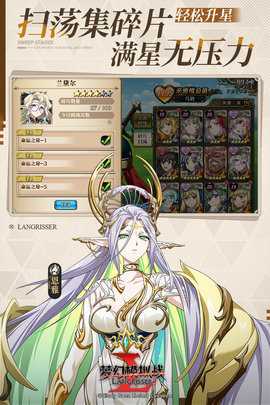 梦幻模拟战手游单机版
