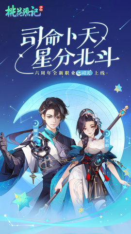 桃花源记-良心回合