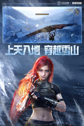黎明觉醒：生机