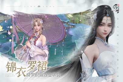 浮生忆玲珑腾讯版