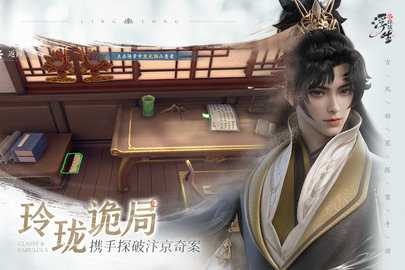 浮生忆玲珑免费内购版