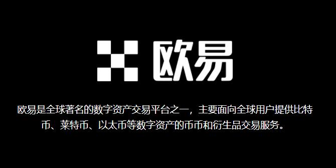 欧意(ouyi)交易所最新安全设置及注册教程