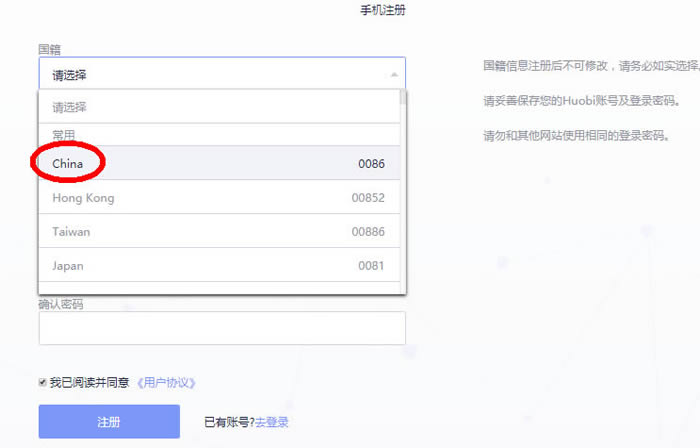 如何在国内注册火币网?火币网交易平台详细注册指南