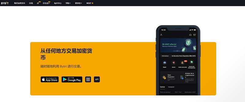 Bybit交易所交易费率多少？Bybit交易所手续费详解