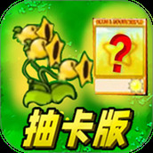 植物僵尸塔防