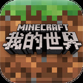 我的世界1.6.0.1基岩版