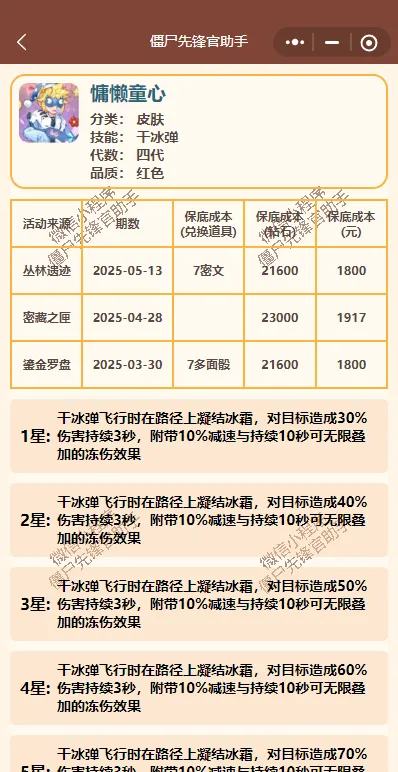 向僵尸开炮顶级炫彩皮肤推荐