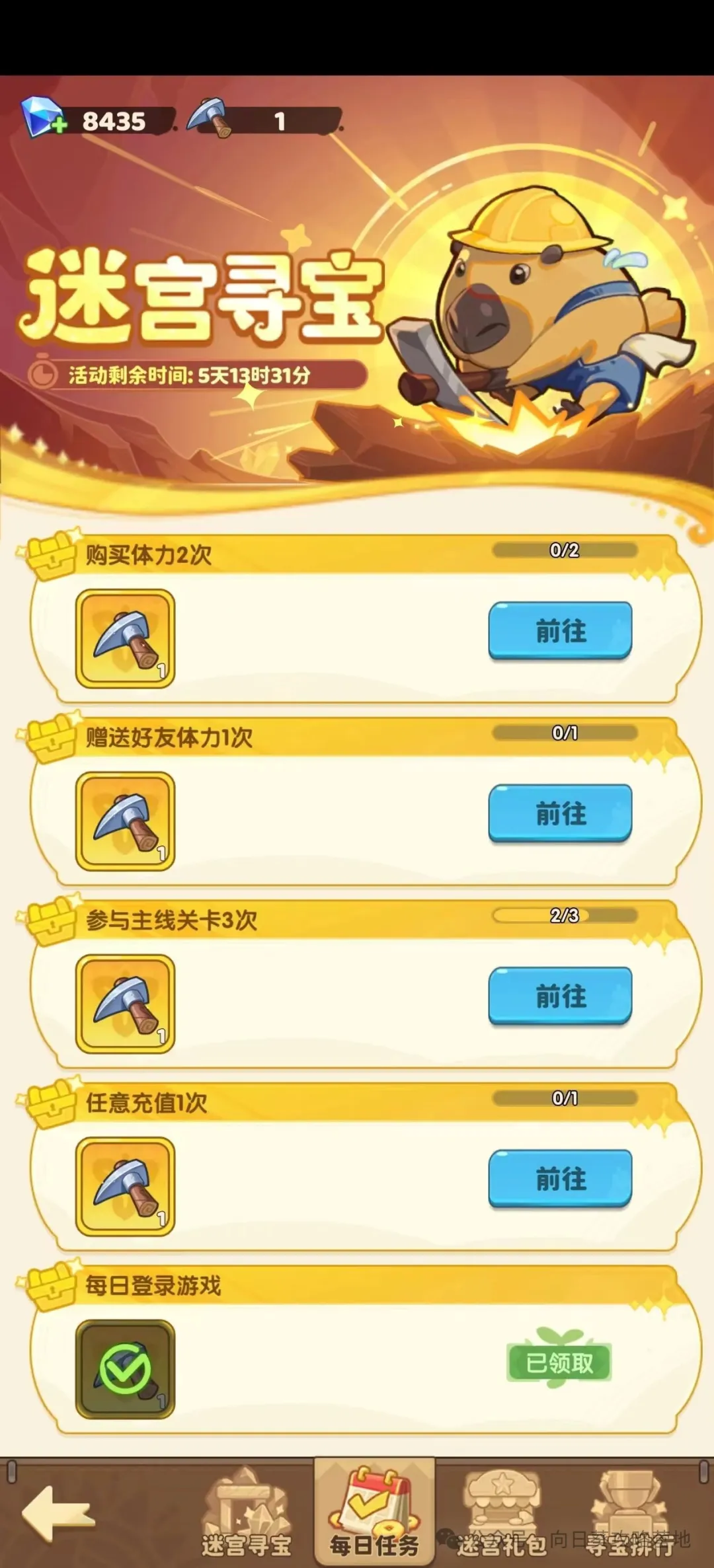 保卫向日葵迷宫寻宝活动返场奖励获取指南