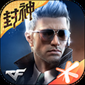 穿越火线枪战王者