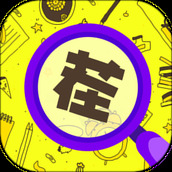 找点不同