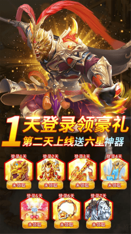 魔之谷游戏