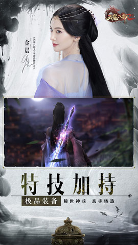 天龙八部2：飞龙战天