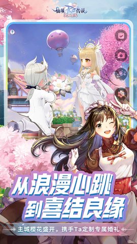 仙境传说：爱如初见
