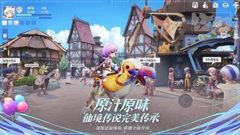 仙境传说爱如初见b服