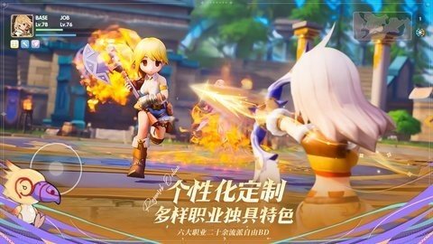 仙境传说爱如初见b服
