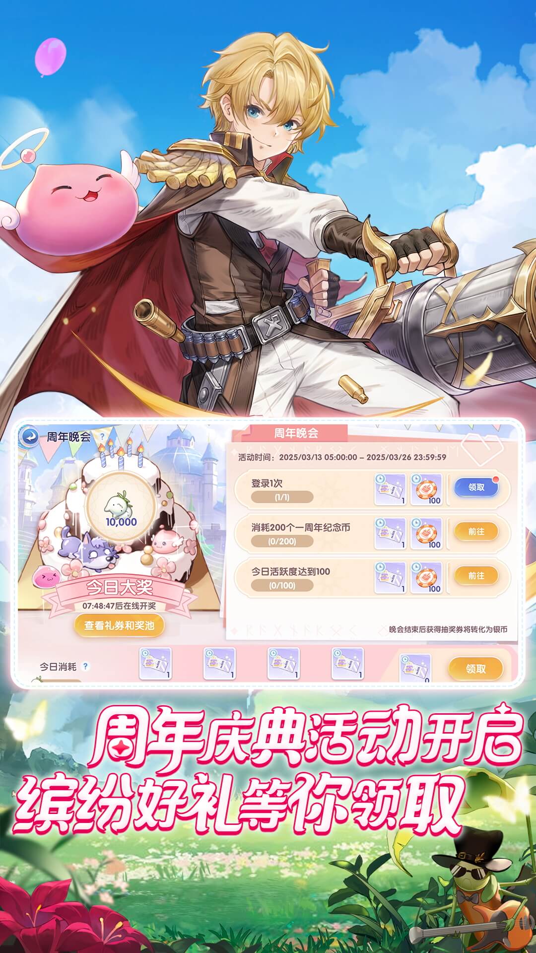 仙境传说爱如初见
