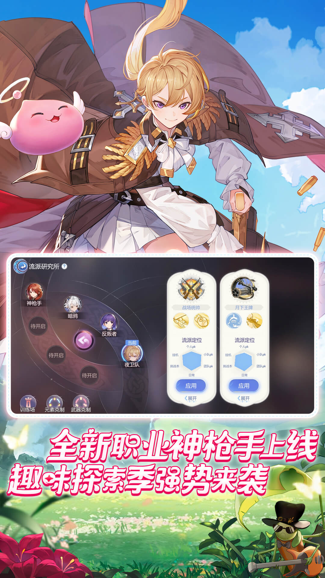 仙境传说爱如初见