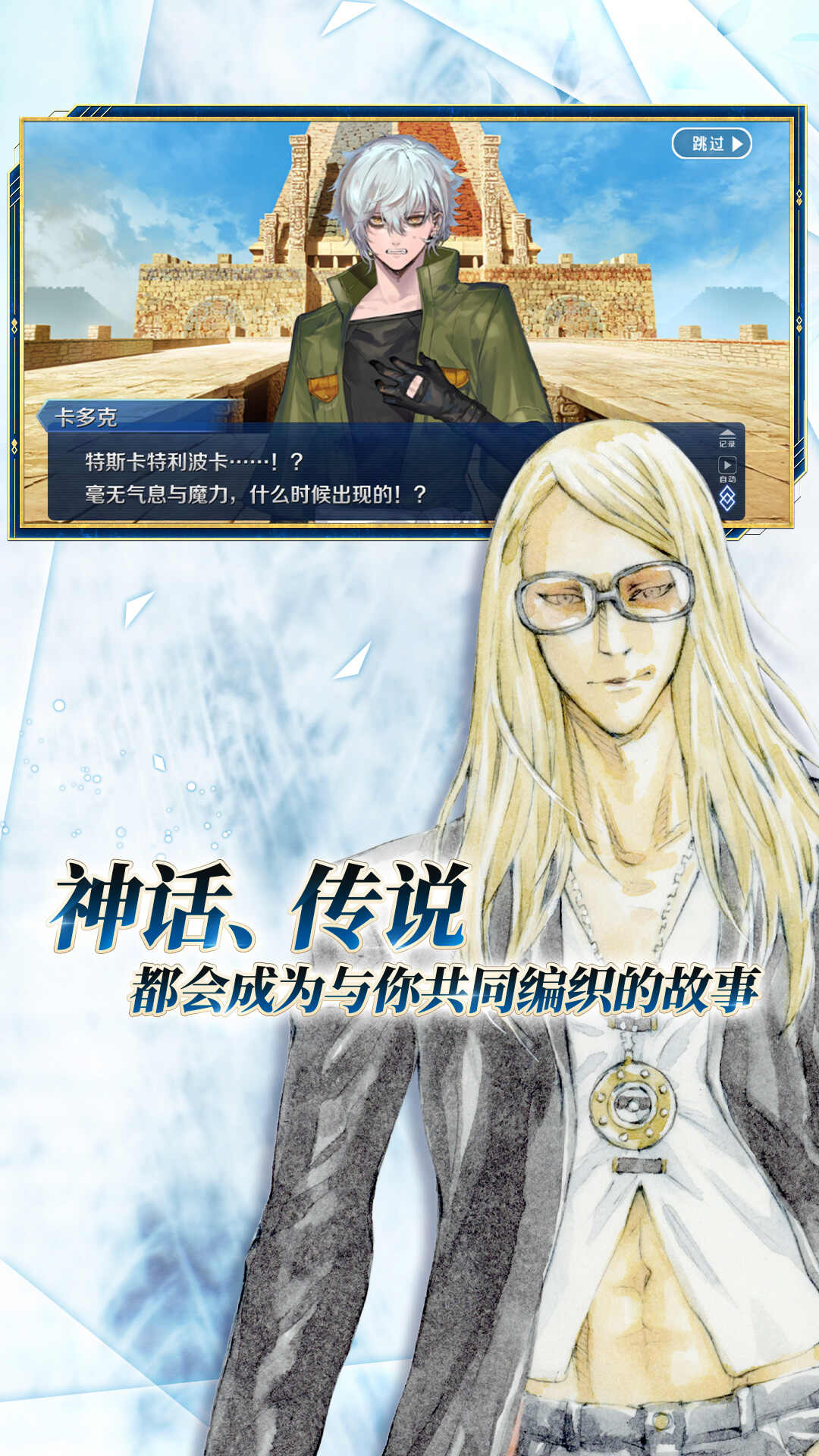 命运
