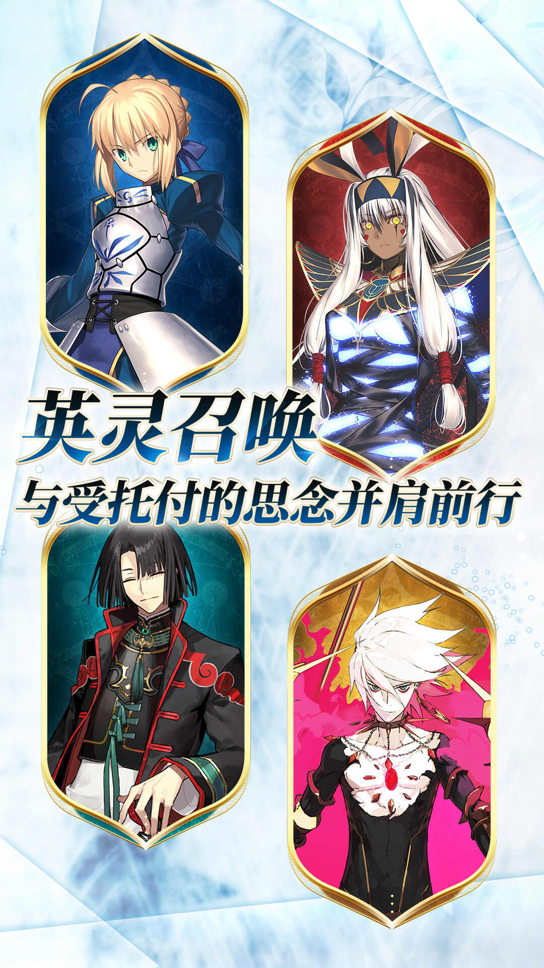 命运