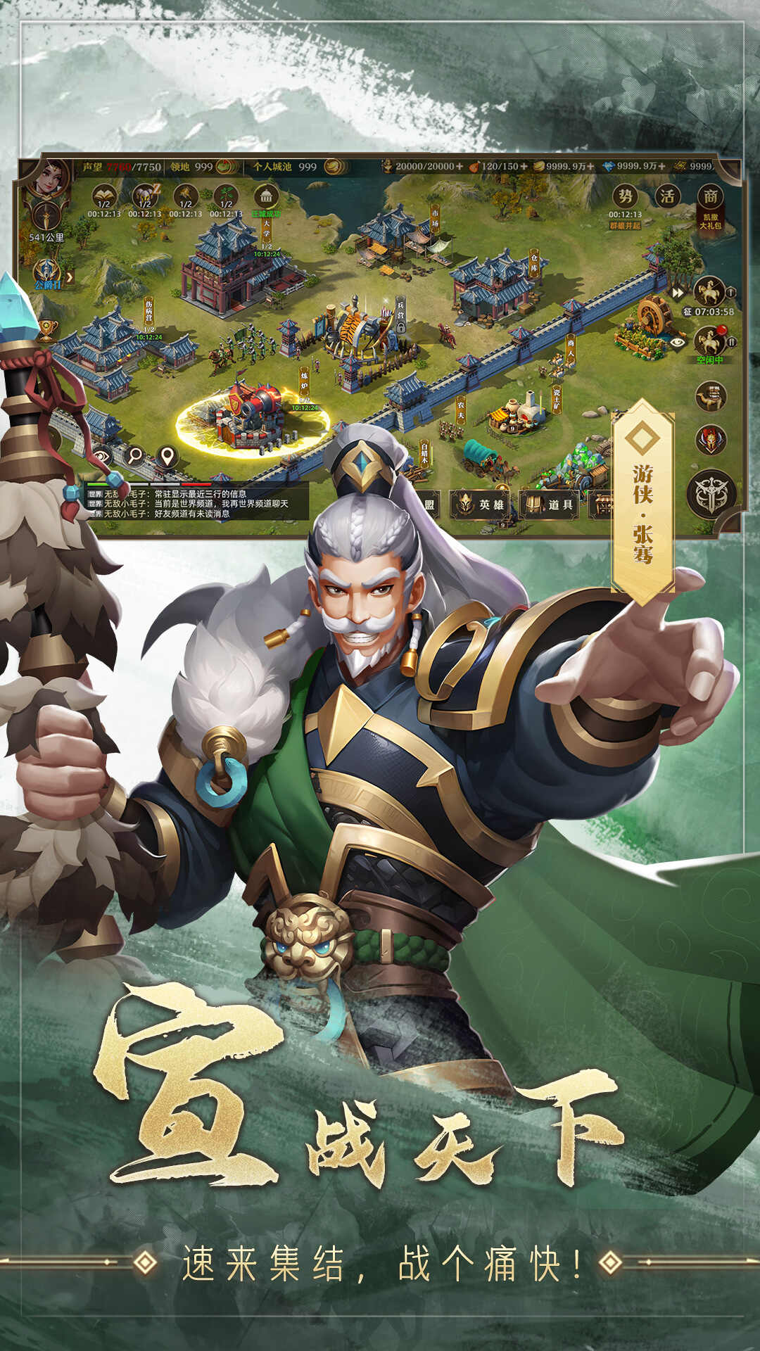 联盟纷争