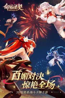命运圣契内购版