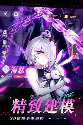 命运圣契内购版