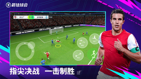 最佳球会B站版