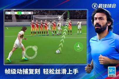 最佳球会九游
