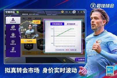 最佳球会九游
