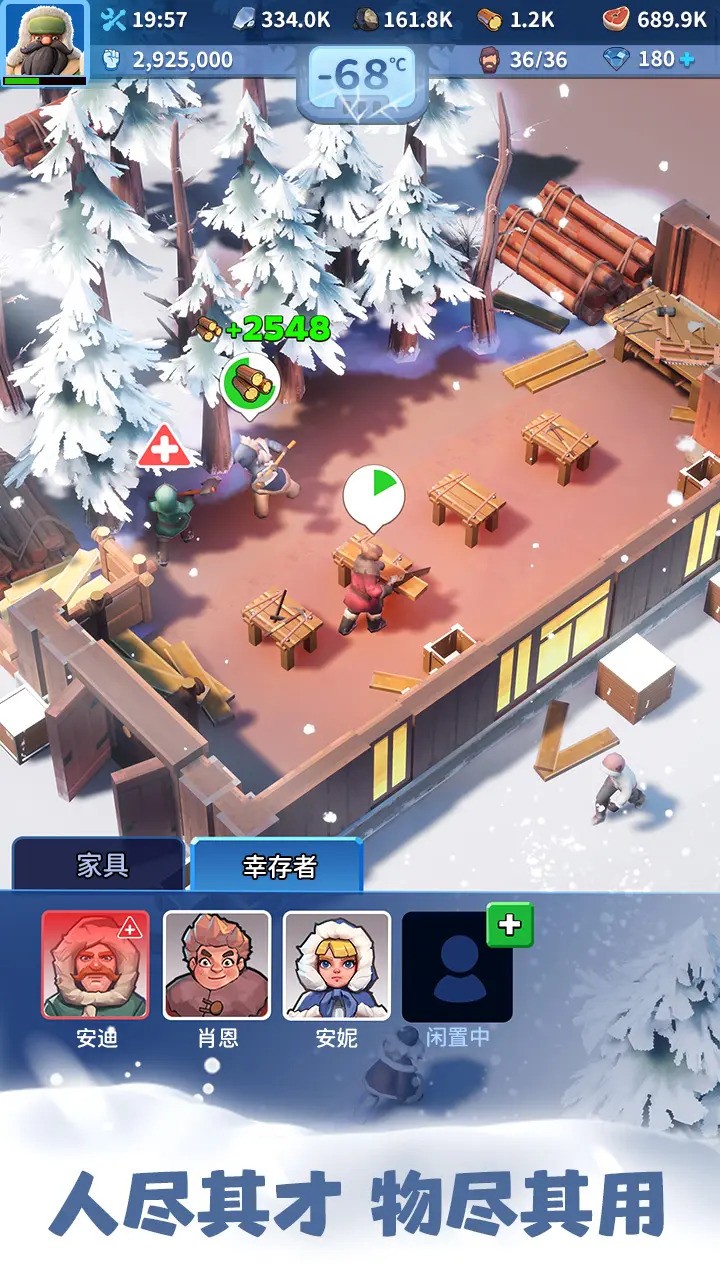 无尽冬日手游官方正版