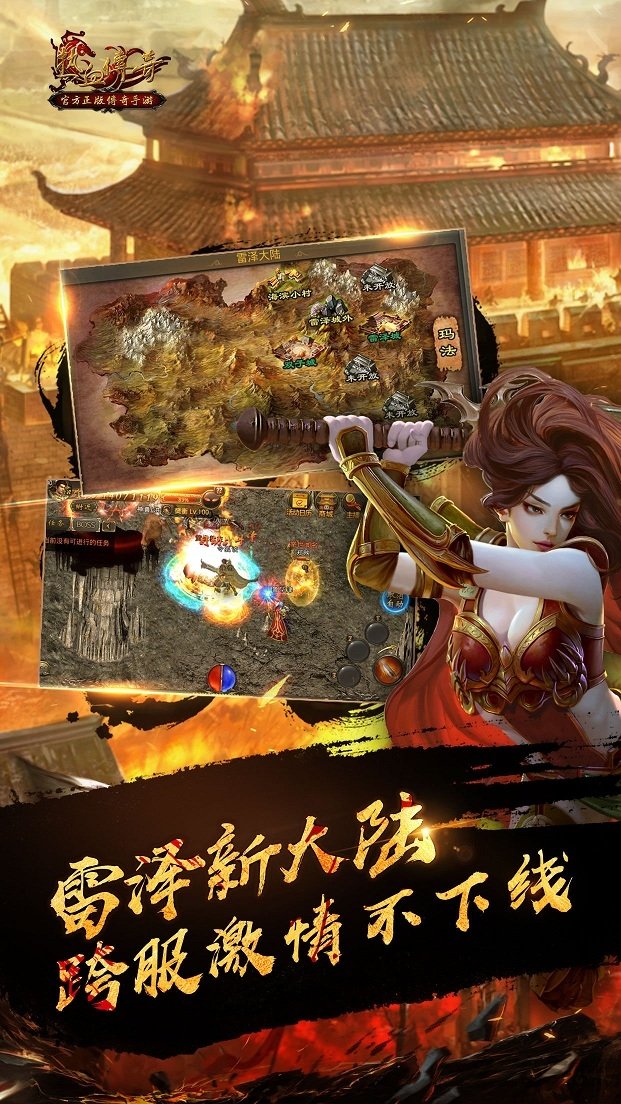 热血传奇1.76复古版