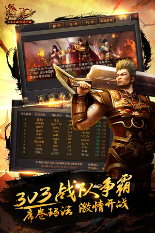 热血传奇手机秒卡版