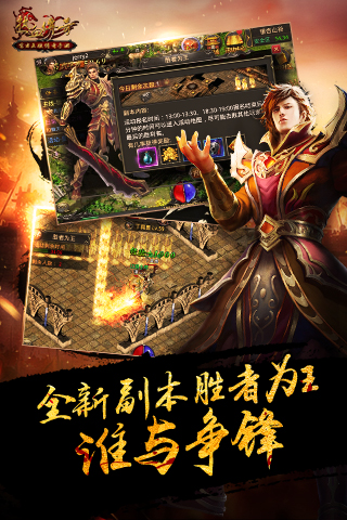 热血传奇单机版