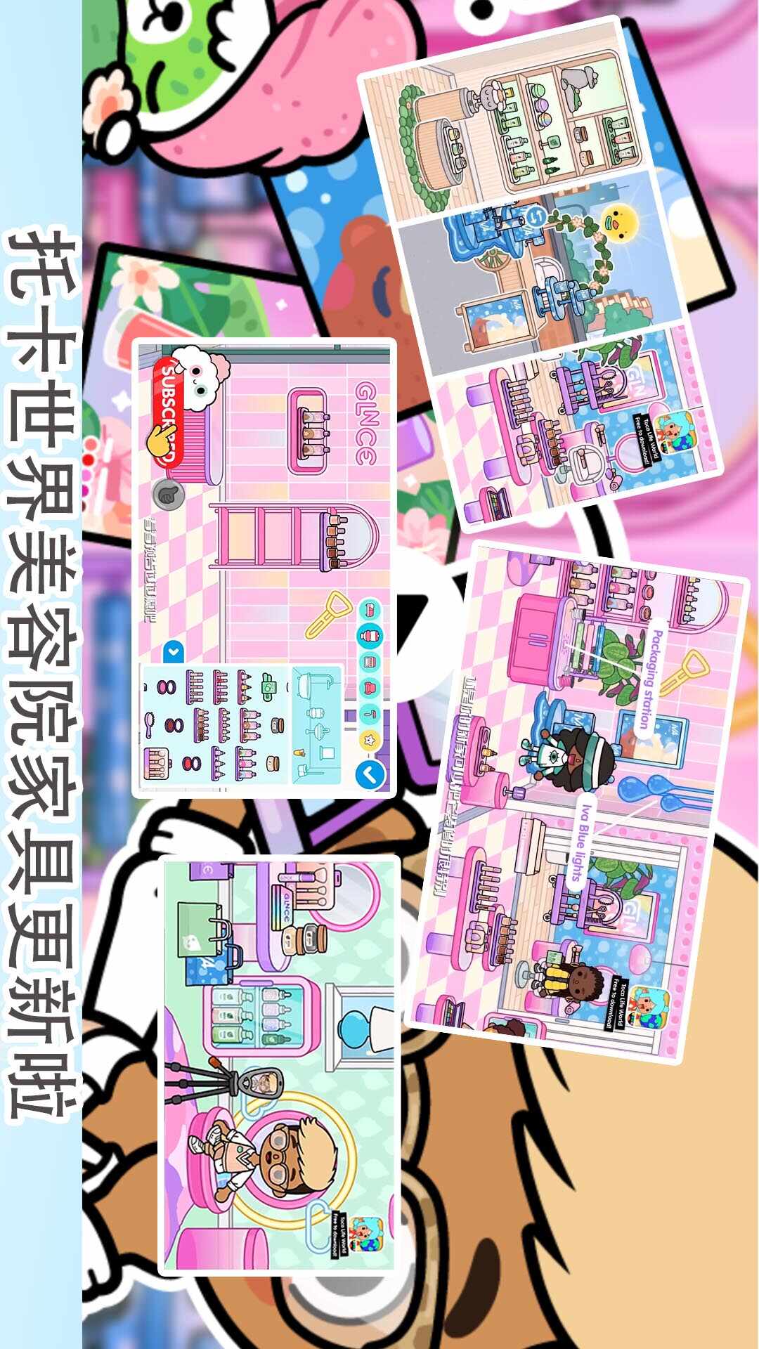 托卡世界夏威夷小镇