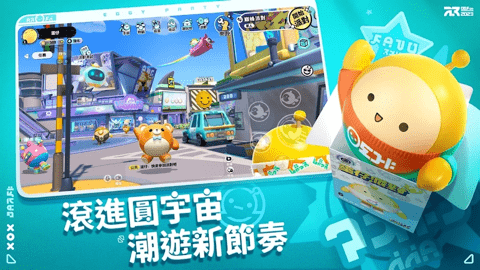 蛋仔派对华为版