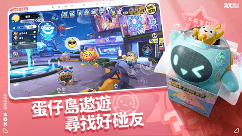 蛋仔派对华为版