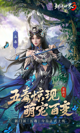 剑侠世界3