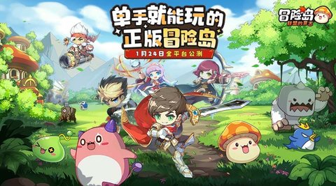 冒险岛联盟的意志台服