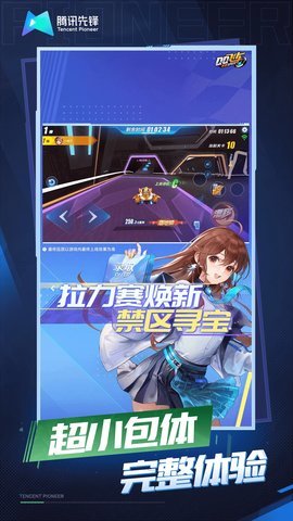 QQ飞车云